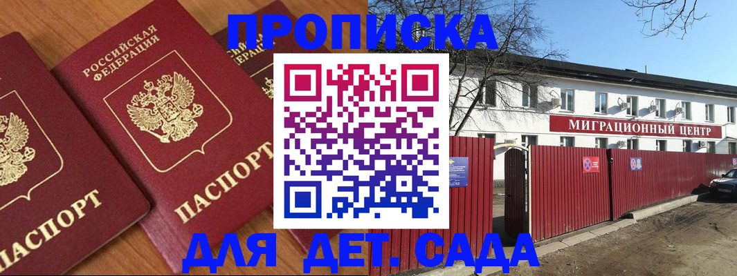 временная регистрация купить в Оренбурге