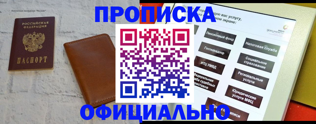 временная регистрация в квартире в Оренбурге