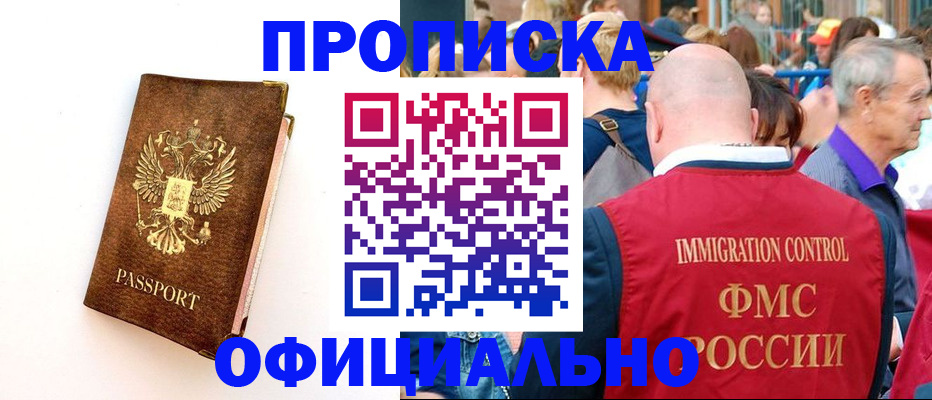 временная регистрация госуслуги в Оренбурге