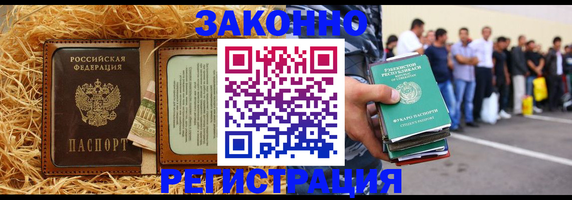 прописка ребенка в Оренбурге