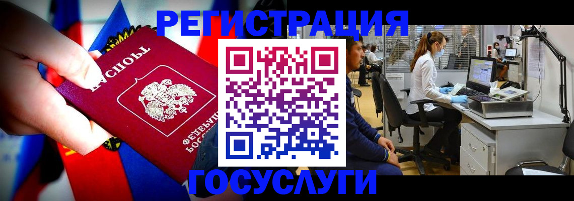 прописка законно в Оренбурге